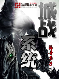 城战系统官方正版