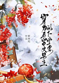 穿为后宫文男主的下堂妻类别:穿越小说作者: 野阿陀
